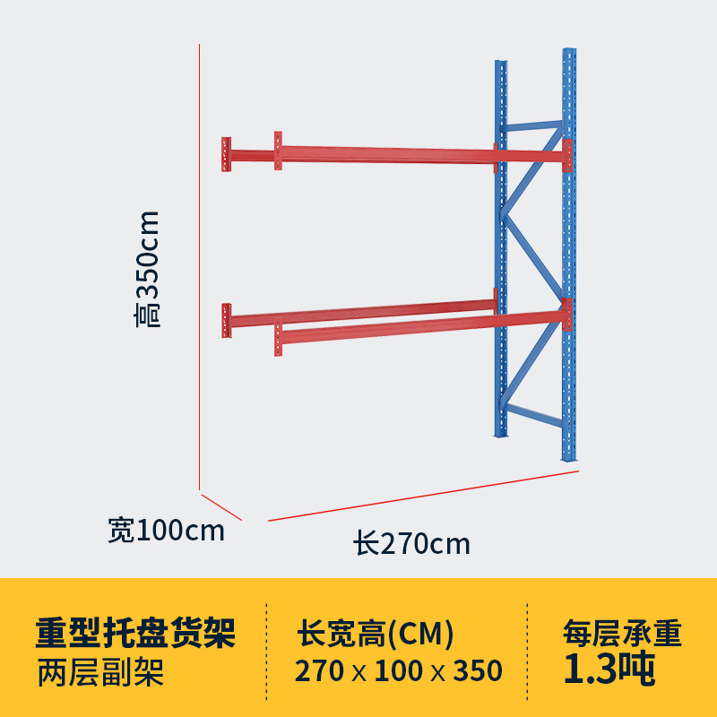 重型仓储货架仓库库房大型货架多层托盘横梁式置物铁架子工业货架|undefined