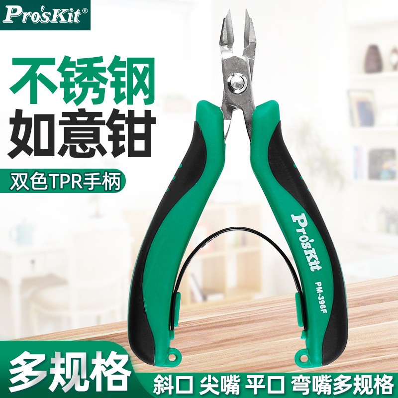 进口台湾宝工PM-396G 不锈钢尖嘴钳手工工具珠宝钳钓鱼绑钩小钳子