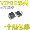 Viper12a viper22a new original Viper16L viper17L direct plug DIP7 DIP8