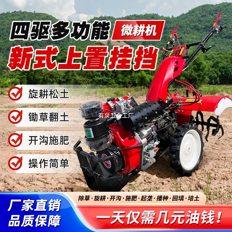 Новый полноприводный микро-культиватор, небольшая бытовая почвообрабатывающая машина, сельскохозяйственная бензиновая машина для рытья траншей, дизельный роторный культиватор для твердой почвы