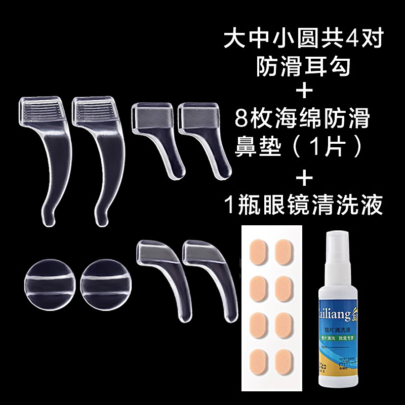 メガネの滑り止めカバーの柔らかいシリコンの耳の支えの固定器は目の鏡の足が下がることを防ぎます。|undefined