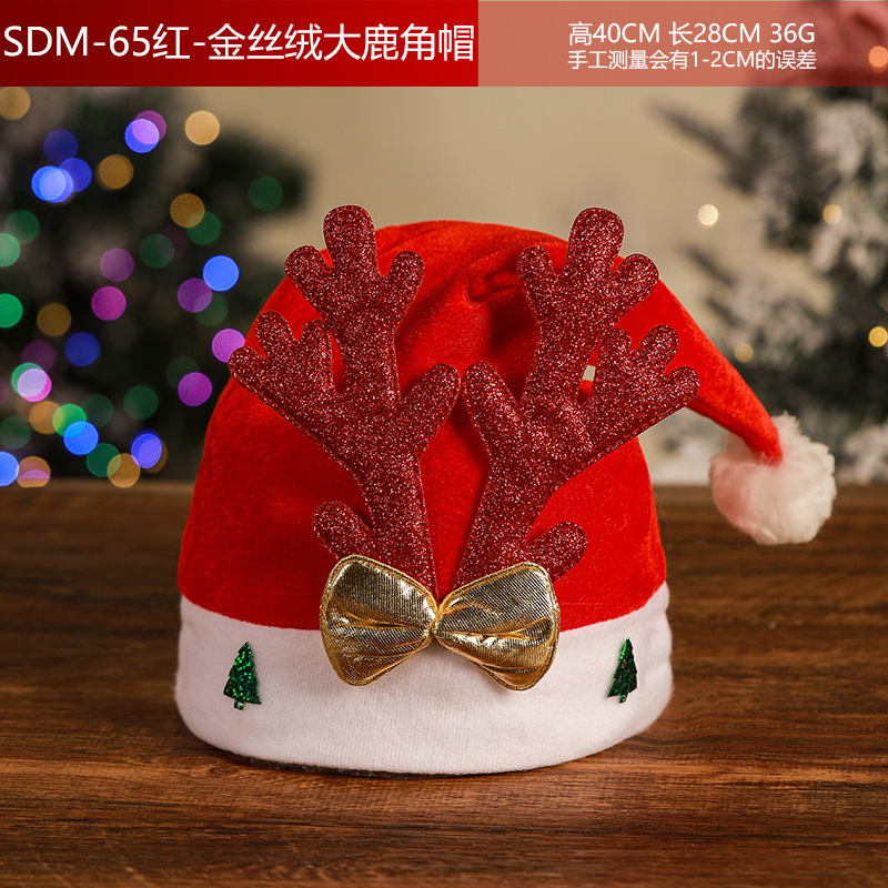 クリスマス帽子クリスマスプレゼント子供大人雪だるま老人鹿長絨毛鹿角造形装飾帽子|undefined
