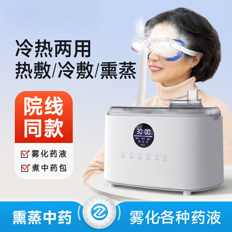 Eye Atomizer for Home Use, Dry Eyes, Astringent Eyes, Hot Compress, Eye Protection, Medical Fumigation, Eye Moisturizing Steam Spray Machine, Eye Steamer