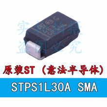 ԭ�bST STPS1L30A SMA(DO-214AC) Ф�ػ����O��