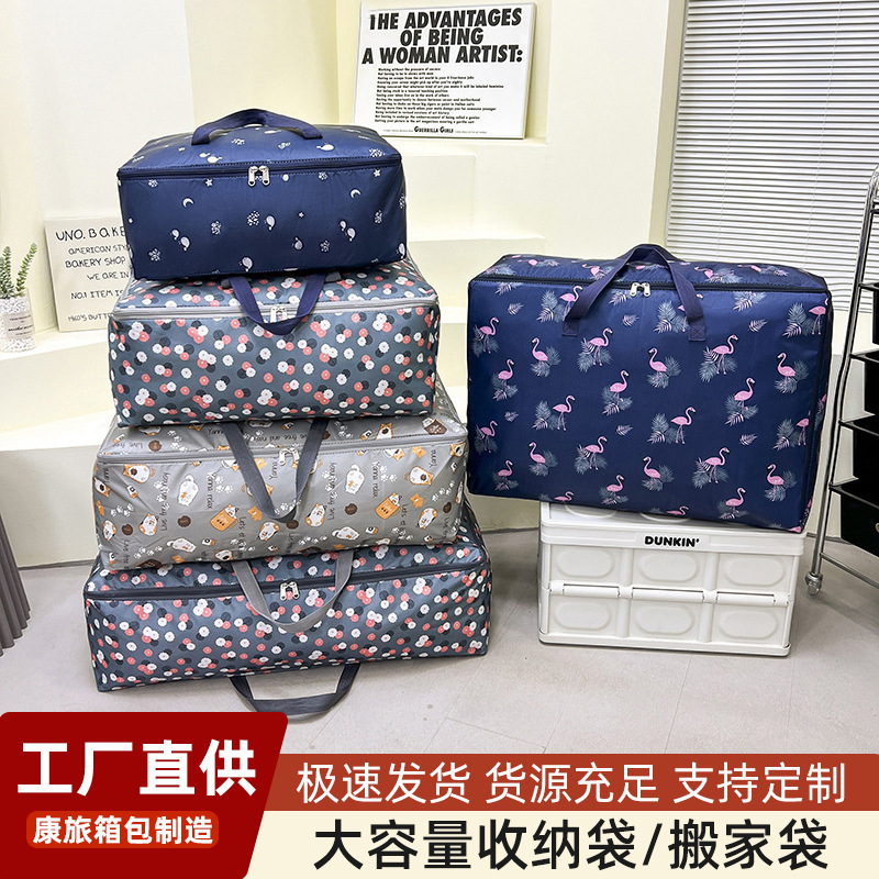 Storage Bag, Large-Capacity Clothing Storage Luggage Bag, Oxford Cloth Water-Repellent Dormitory Quilt Packing Bag, Moving Bag