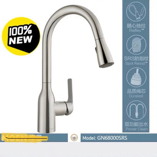 Mo/En GN68000 GN68000SRS hot and cold faucet high throwing single handle rotating kitchen basin drawing faucet