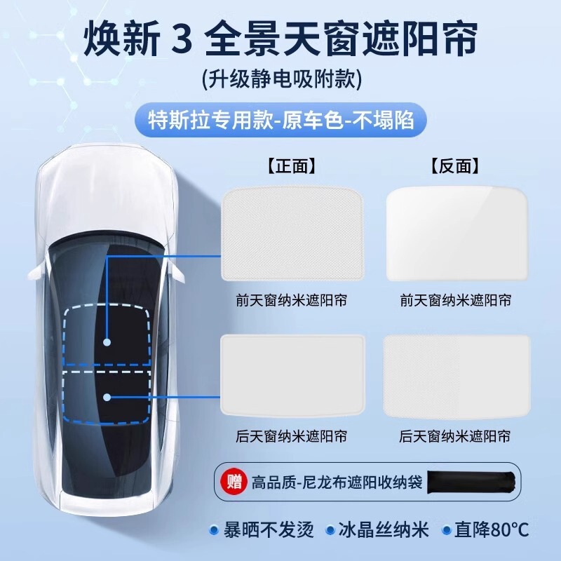 モデル Y/3 新バージョンのテスラサンシェードフロントガラス車の日焼け止めと断熱車のサンシェードに適しています。|undefined