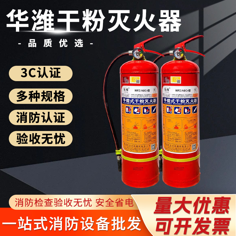 Huawei nuevo estándar nacional portátil de polvo seco tipo carro de dióxido de carbono 4kg extinción de incendios verde