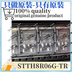 Original Stth8R06G-Tr Silk Screen Stth8R06G Package To-263 Independent Rectifier Diode