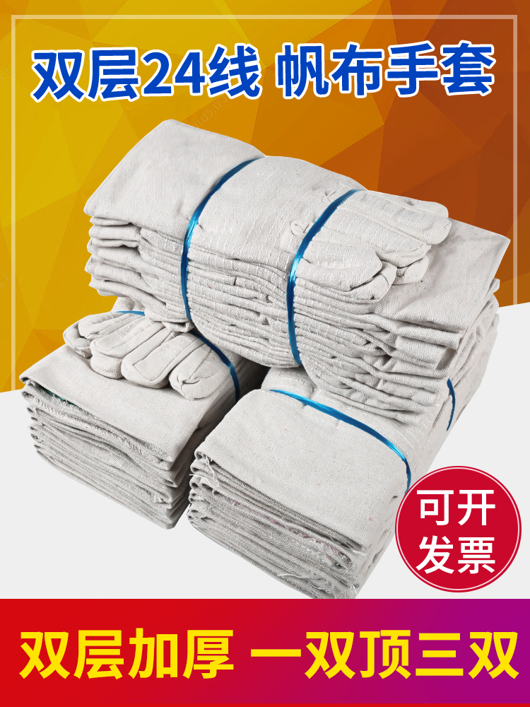 帆布手套电焊劳保耐磨工作加厚双层全衬焊工24线工业劳动干活