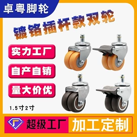 脚轮;滑轮