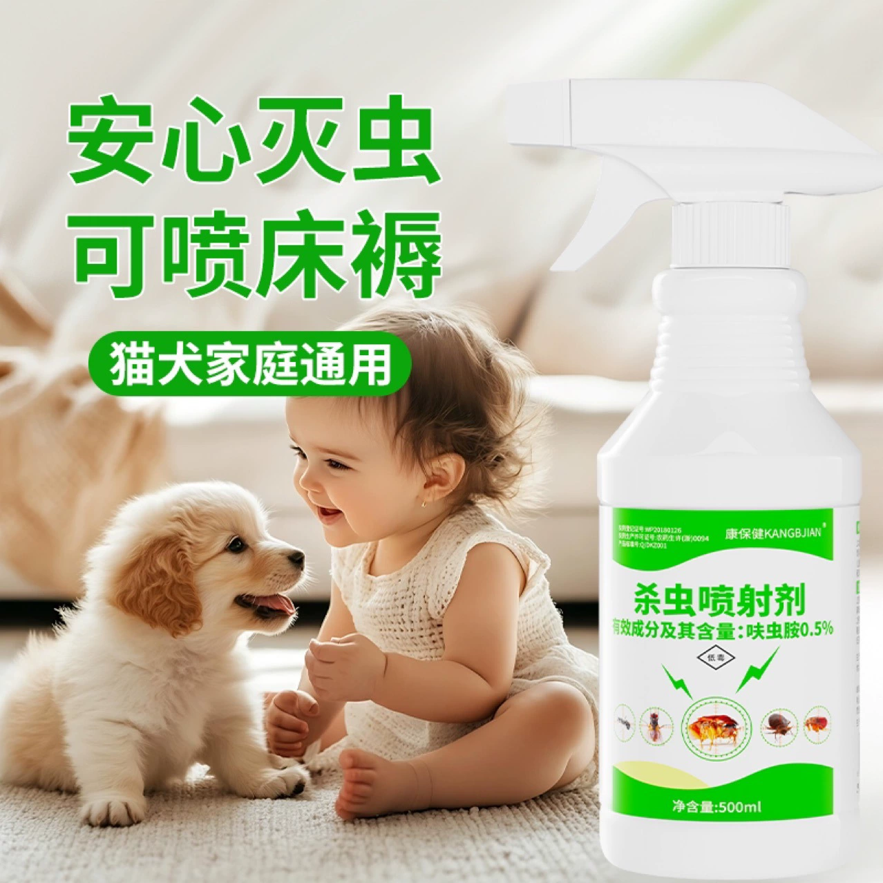 Средство от блох, инсектицид, спрей от блох и тараканов для домашних животных, средство от муравьев, средство от клопов, доставка от домашнего производителя