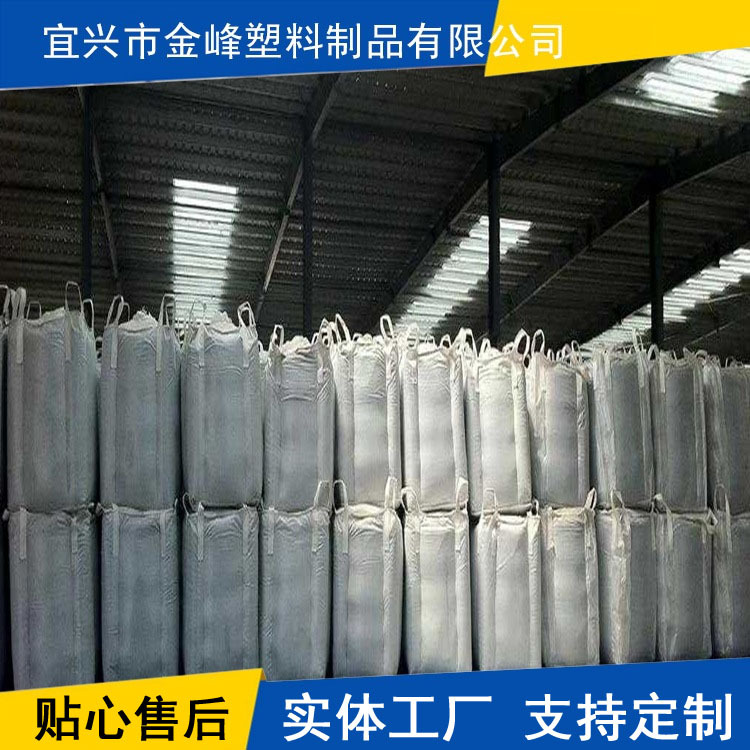 厂家吨袋 pp吨包 物流集装袋 化工水泥包装袋结实耐磨