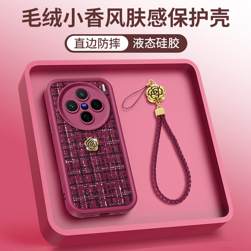 Suitable for Vivox300Pro Mobile Phone Case X100Spro Anti-Fall X200S Fashionable X90 Small Fragrance Style X80 Protective Case