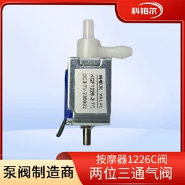 真空泵;自吸泵;电磁阀