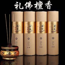 无烟佛香礼佛香用供佛香竹签香寺庙檀香香观音香拜拜香厂家批发