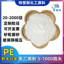 20-1000ĿLDPE HDPE��ĩ����ϩ��ĩ5΢��ɰ݆ ĥɰ�� �����ģ��