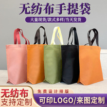 现货无纺布袋定做服装店童装女装购物袋手提手拎家纺暗扣包包袋子