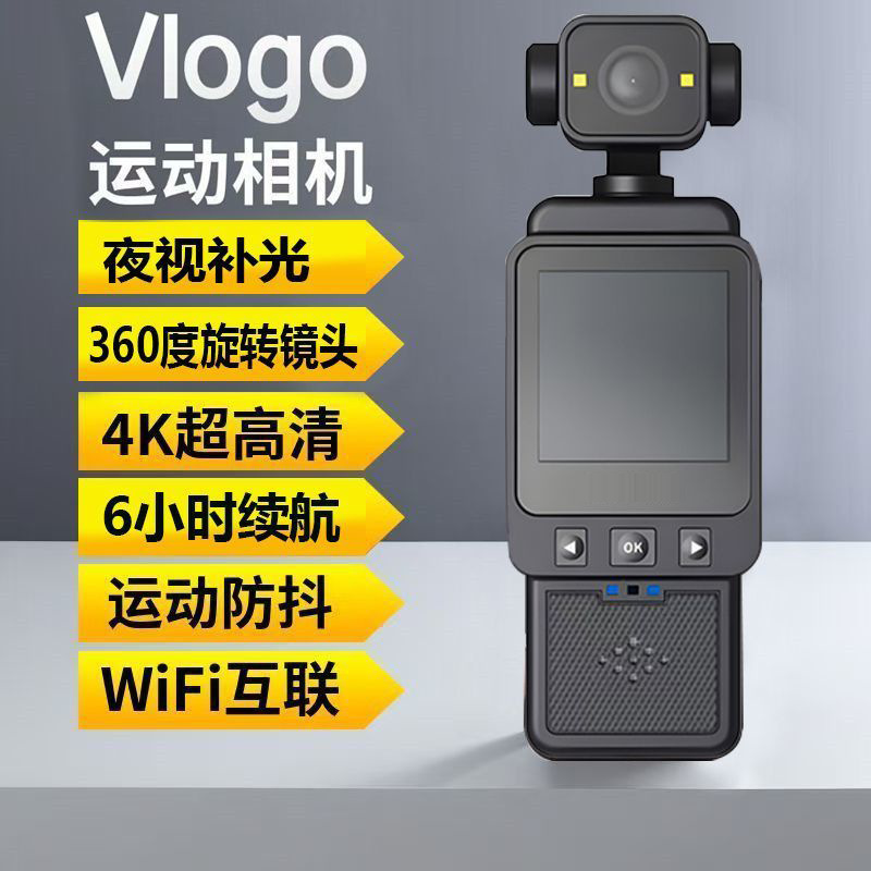 High-Definition Audio and Video Camera Dv Law Enforcement Recorder Video Recorder Cycling Artifact Professional Sports Camera Camera