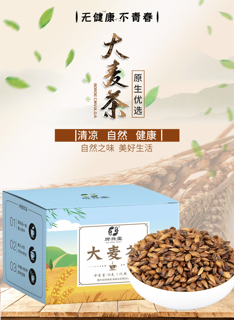 Barley Tea Triangle Tea Bags Da Mai Cha 96g Box Commercial Hotpot Restaurant Wholesale overview