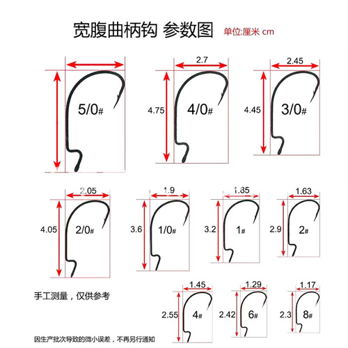 Lure soft bait hook barbed reinforced lure hook high carbon wide belly crank hook factory wholesale