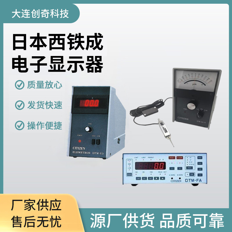 西铁城电子显示器 西铁城电子显示器代理商 西铁城电子显示器厂家