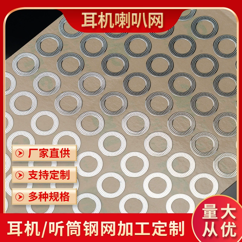 Bluetooth динамик сетка для наушников Пылезащитная сетка штамповочная сетка высечка аудио сетка гарнитура для мобильного телефона декоративная сетка оптом