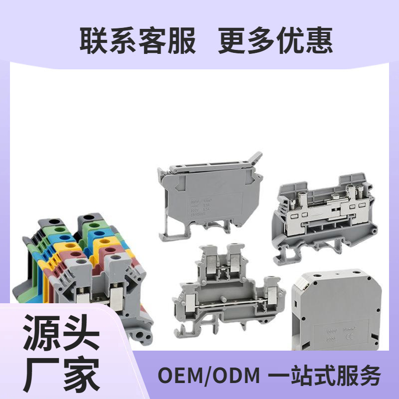 UK-2.5B导轨式阻燃电压接线端子UK-2.5N/3N/5N/6N/10N铜排URTK/6S