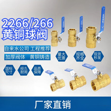 ������266 2266�Ӻ���˿������4��6��1��ˮ���쿪����ͭ��DN15