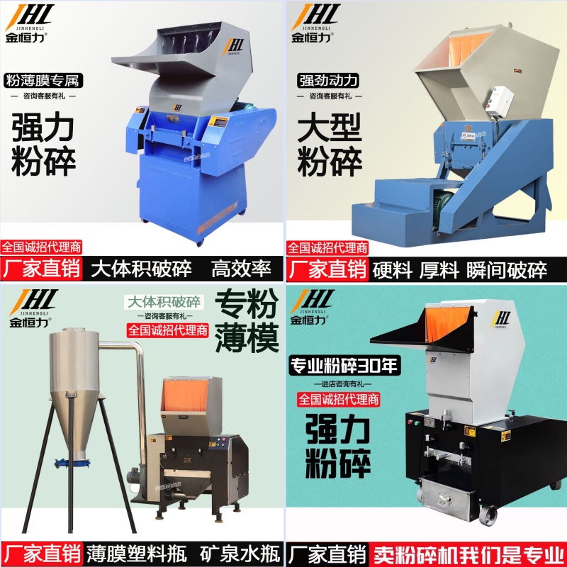 ll塑料粉碎机PET薄膜小型PVC破碎机大型水果筐工业打碎
