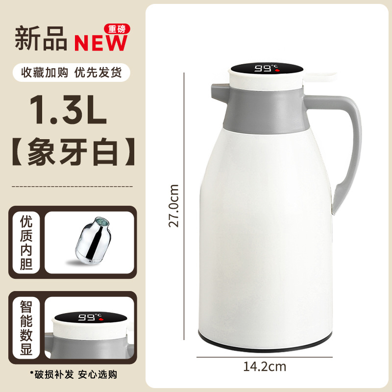 진주 화이트 1.3L 디지털 표시 모델 [신메이야 브랜드 업그레이드, 두꺼운 내부 용기 + 72시간 보온 지속]