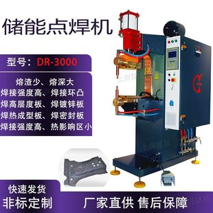 Spot welding machine automatic convex pneumatic water-cooled pulse AC touch welding nut aluminum plated iron plate stainless steel plate welding machine