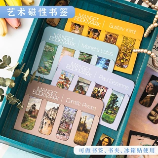 磁性书签套装4枚入创意复古风莫奈梵高穆夏油画学生用阅读书夹