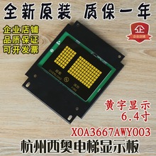 �������W���6.4���I���I���cꇰ��@ʾ��XOA3667AWY003�S�������