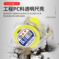Wholesale transparent anti-fall 5 meters non-dropping wear-resistant stainless steel tape measure 3 meters 7.5 meters 10 meters tape measure