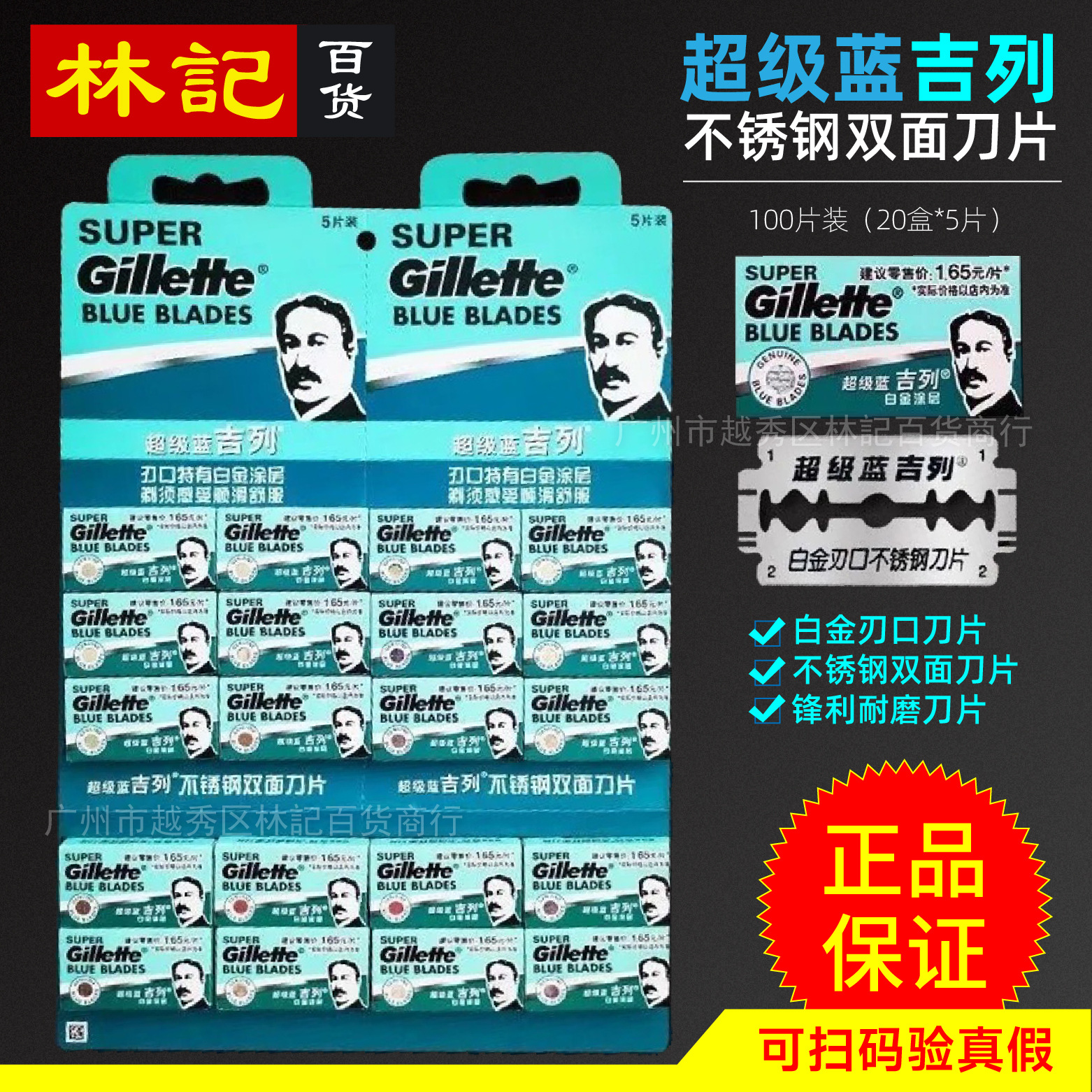 吉列超级蓝双面刀片剃须刀片老式刮胡刀手动刮胡子男士刮脸毛刀片