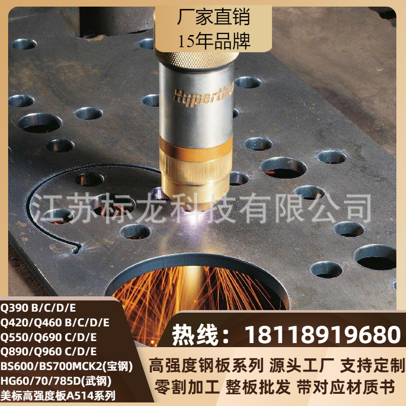 无锡常州Q460C钢板切割Q550D高强板厚板下料Q690D碳钢板Q390B加工