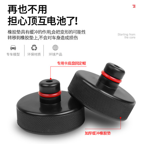 Suitable for Tesla jack pad Model Y/3 jack pad rubber car jack rubber pad accessories