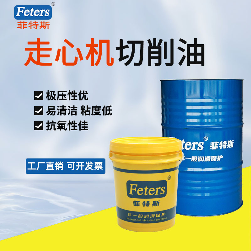 菲特斯CNC数控加工中心碳钢切削不锈钢车削铜金属走心机加工油