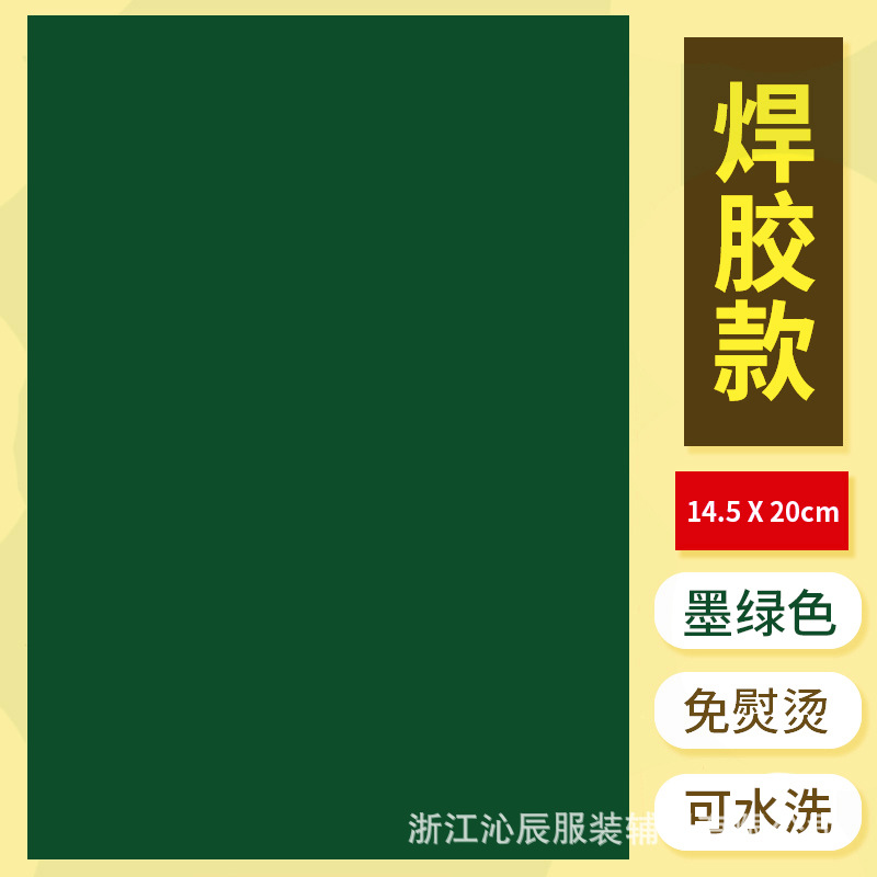 Welding glue dark green whole sheet