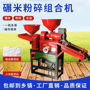 劲松碾米机精米脱壳机小型家用玉米打米粉碎组合一体剥谷机zb3-阿里巴巴