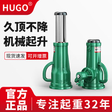 HUGO生产厂家机械式立顶手摇齿轮千斤顶50吨32吨100吨螺旋千斤顶