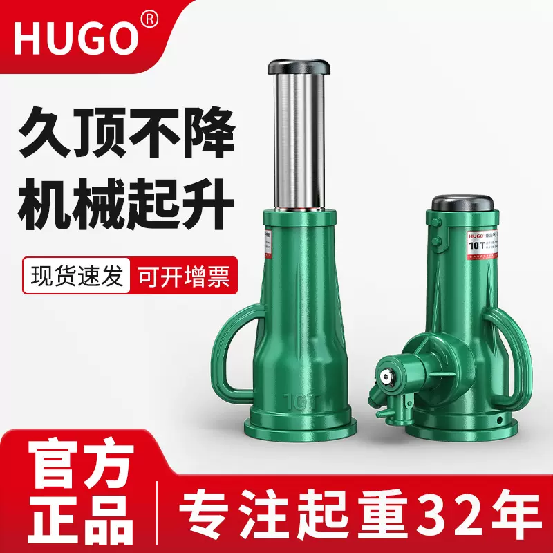 HUGO生产厂家机械式立顶手摇齿轮千斤顶50吨32吨100吨螺旋千斤顶