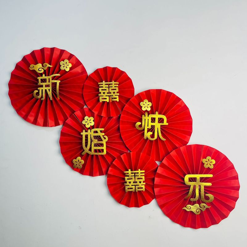 珍珠纸扇花结婚用品婚房背景墙布置套装婚庆折扇玫红喜扇布景装饰|undefined