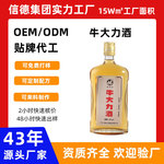 贴牌代工定制草本食材浸泡牛大力酒低糖配方绵柔养生33度配制白酒