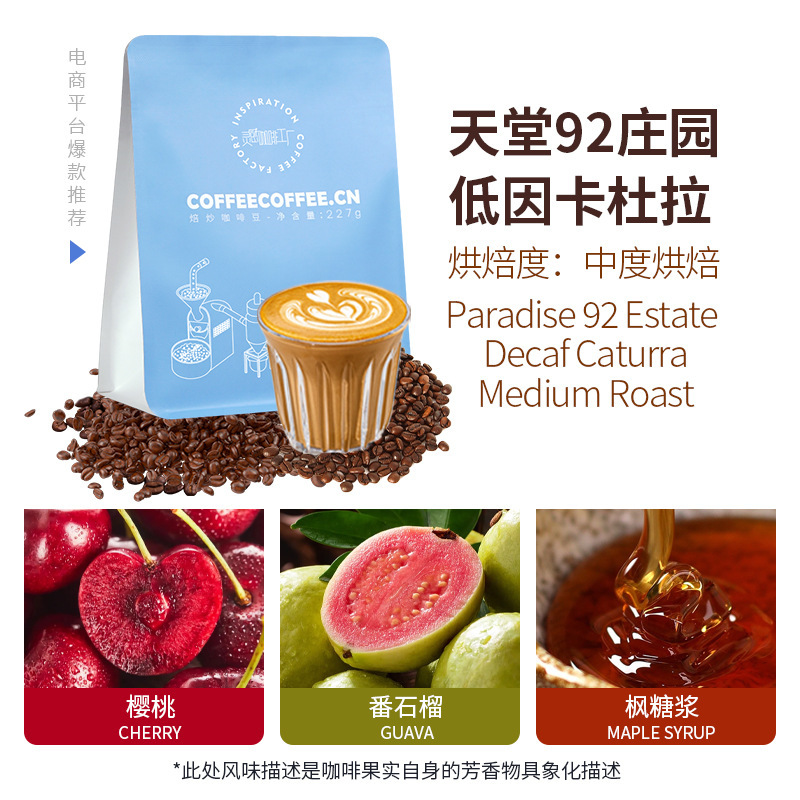 Colombia Paradise 92 Manor Decaffeinated Cardura Medium Roast Coffee Beans Omni All-Round Brew 227g