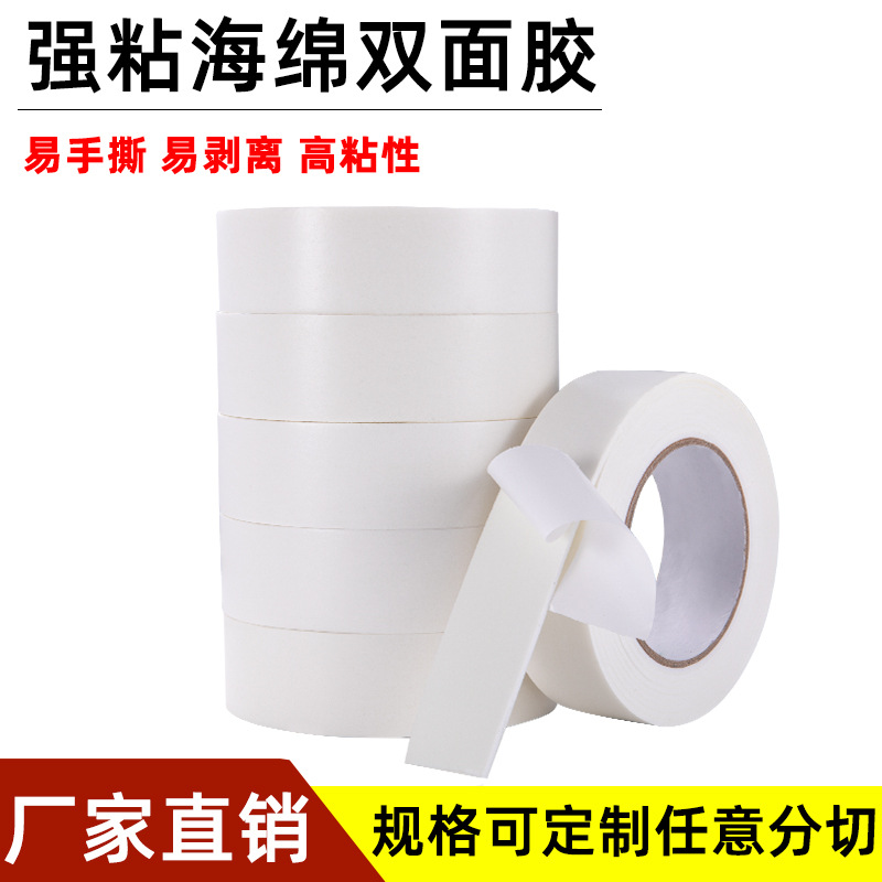Foam double-sided adhesive with high viscosity for fixing walls, thickened to 2.5mm, manually applied on both sides, powerful sponge double-sided adhesive
