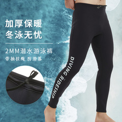 2MM Thick Warm Diving Long Pants Men Women Separate Snorkeling Pants Sailing Surfing Winter Swimming Dive Pants Sun Protection