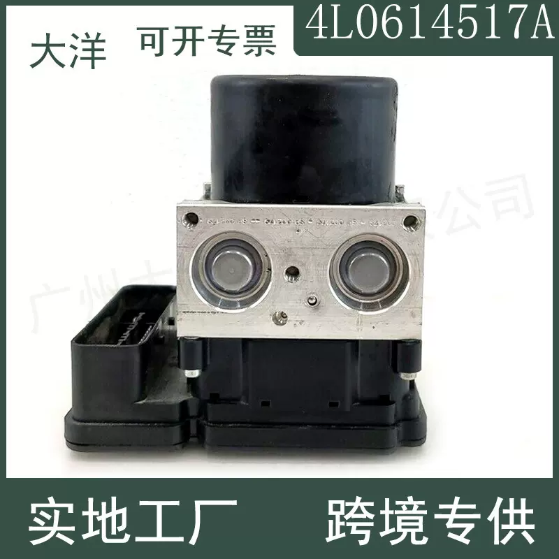 4L0614517A ABS防抱死制动泵模块适用2007-2008奥迪Q7 4L 4.2L V8