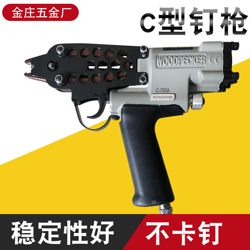 气动c型枪760A7C7E鸡笼养殖笼枪假山钉枪扎网枪气钉枪气动高效